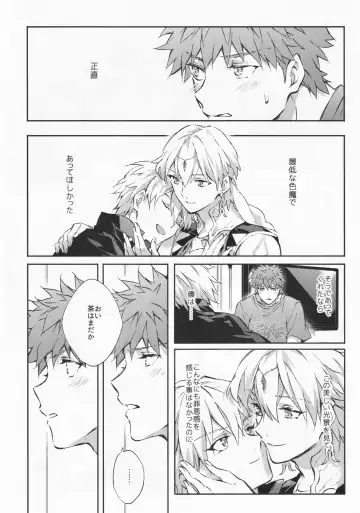 [Madara] STARDUST LOVESONG encore special story 2nd After 7 Days Fhentai - Page 14