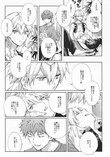 [Madara] STARDUST LOVESONG encore special story 2nd After 7 Days Fhentai - Page 17