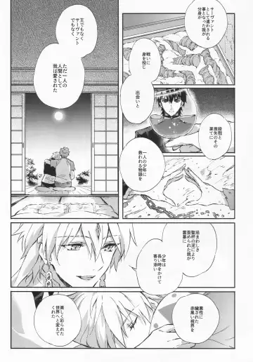 [Madara] STARDUST LOVESONG encore special story 2nd After 7 Days Fhentai - Page 19