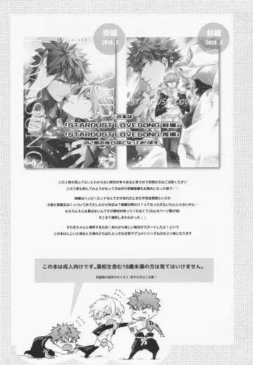 [Madara] STARDUST LOVESONG encore special story 2nd After 7 Days Fhentai - Page 2