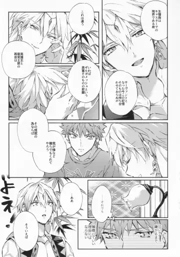 [Madara] STARDUST LOVESONG encore special story 2nd After 7 Days Fhentai - Page 21