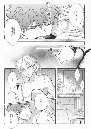 [Madara] STARDUST LOVESONG encore special story 2nd After 7 Days Fhentai - Page 25