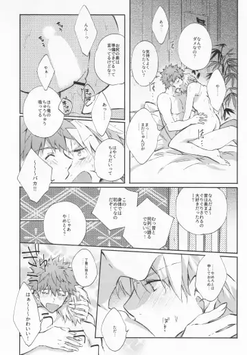 [Madara] STARDUST LOVESONG encore special story 2nd After 7 Days Fhentai - Page 27