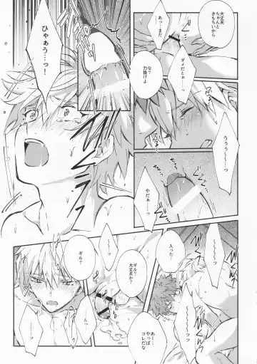 [Madara] STARDUST LOVESONG encore special story 2nd After 7 Days Fhentai - Page 28
