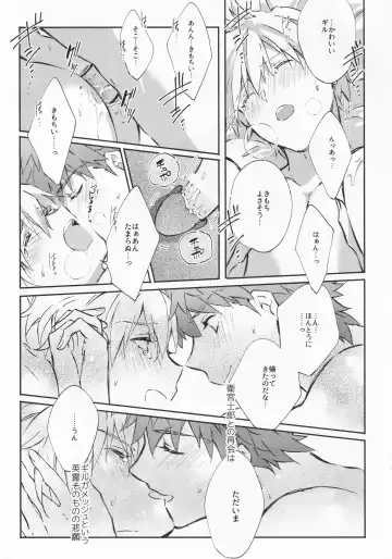 [Madara] STARDUST LOVESONG encore special story 2nd After 7 Days Fhentai - Page 30
