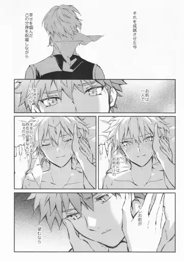 [Madara] STARDUST LOVESONG encore special story 2nd After 7 Days Fhentai - Page 31