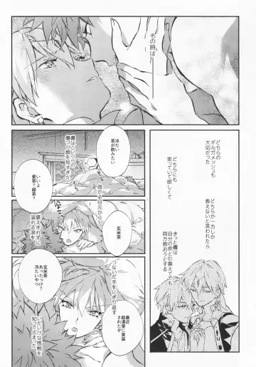 [Madara] STARDUST LOVESONG encore special story 2nd After 7 Days Fhentai - Page 32