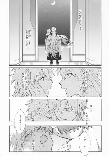 [Madara] STARDUST LOVESONG encore special story 2nd After 7 Days Fhentai - Page 42