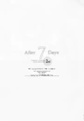 [Madara] STARDUST LOVESONG encore special story 2nd After 7 Days Fhentai - Page 44