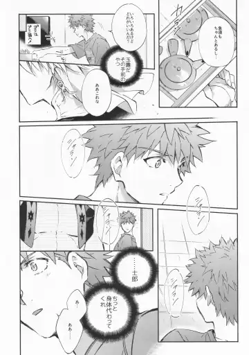 [Madara] STARDUST LOVESONG encore special story 2nd After 7 Days Fhentai - Page 5