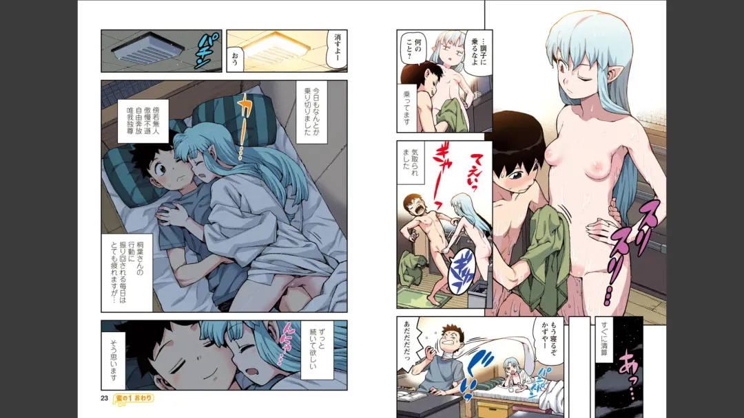 [Hamada Yoshikadu] Tsugumomo Full Color Mitsu Fhentai - Page 12