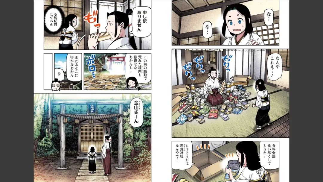 [Hamada Yoshikadu] Tsugumomo Full Color Mitsu Fhentai - Page 41