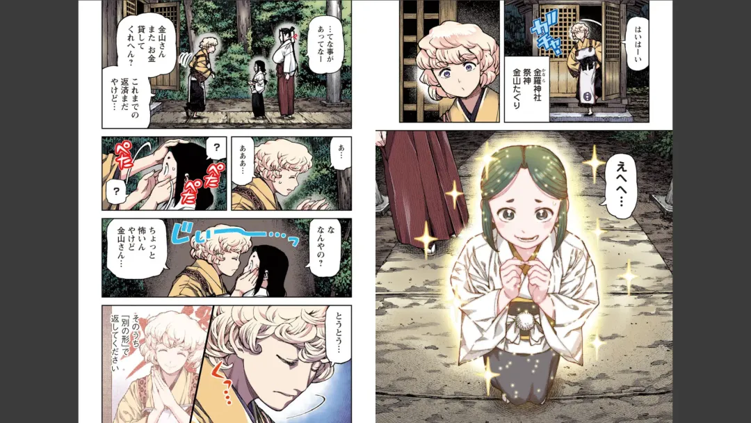 [Hamada Yoshikadu] Tsugumomo Full Color Mitsu Fhentai - Page 42