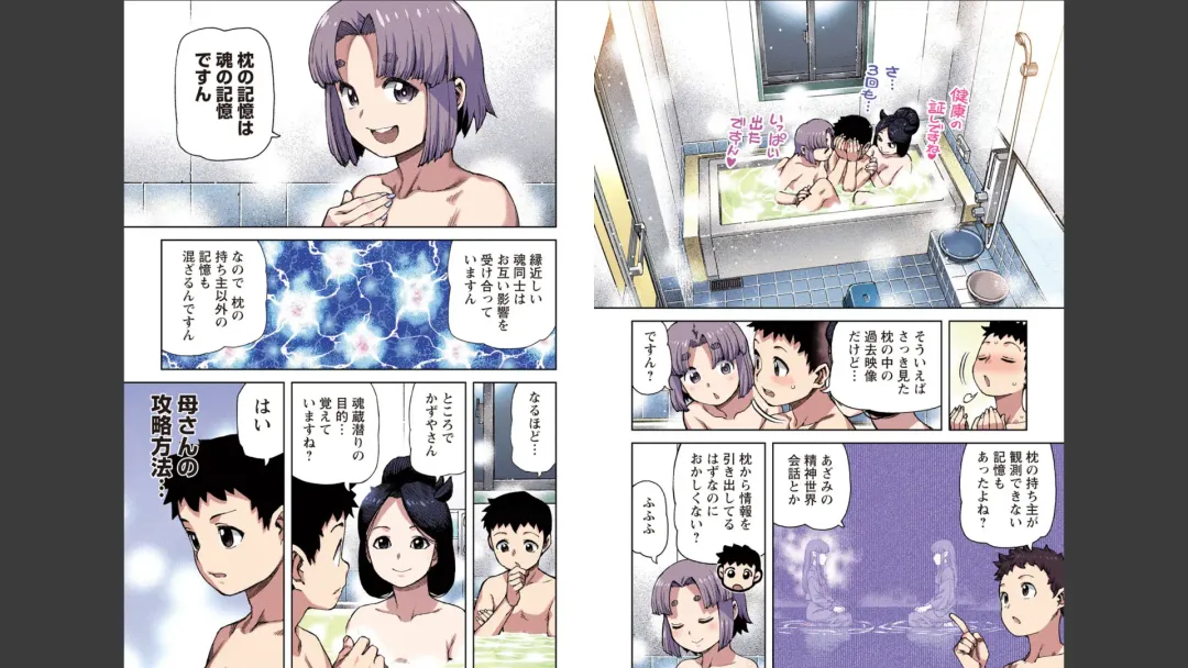 [Hamada Yoshikadu] Tsugumomo Full Color Mitsu Fhentai - Page 53