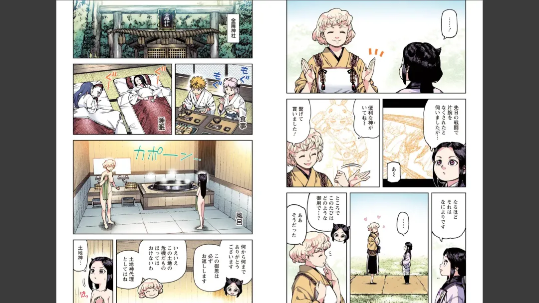 [Hamada Yoshikadu] Tsugumomo Full Color Mitsu Fhentai - Page 55