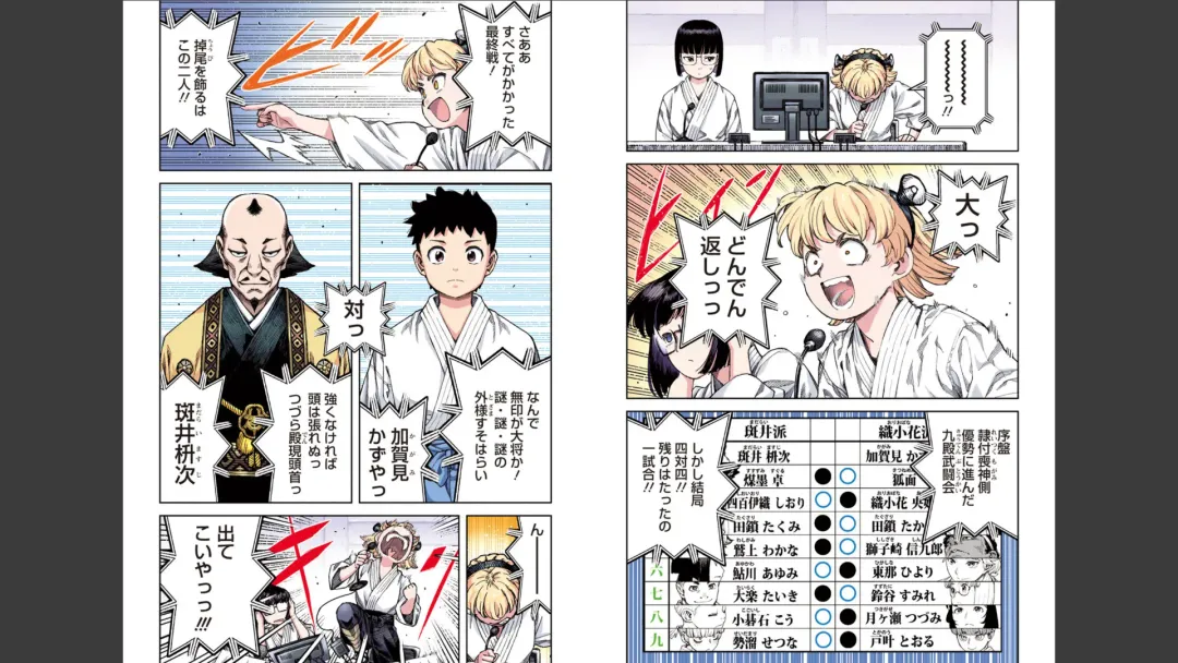 [Hamada Yoshikadu] Tsugumomo Full Color Mitsu Fhentai - Page 59