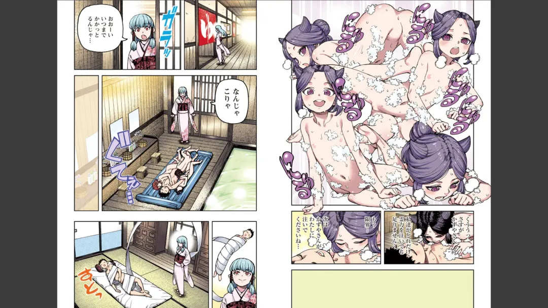 [Hamada Yoshikadu] Tsugumomo Full Color Mitsu Fhentai - Page 79