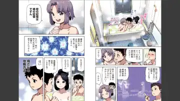 [Hamada Yoshikadu] Tsugumomo Full Color Mitsu Fhentai - Page 53