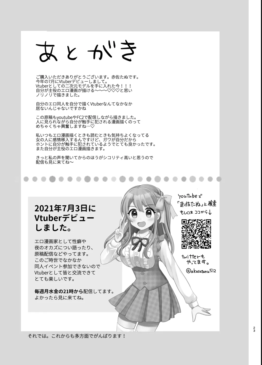 [Akasa Tanu] VS shokushu Fhentai - Page 22