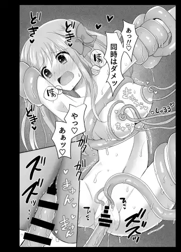 [Akasa Tanu] VS shokushu Fhentai - Page 17