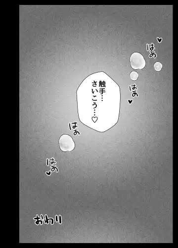 [Akasa Tanu] VS shokushu Fhentai - Page 21