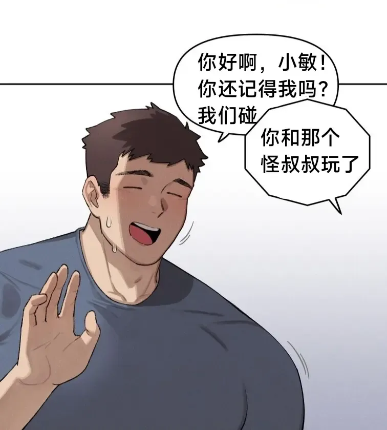 [6no1] Lady Next Door (uncensored) Fhentai - Page 32