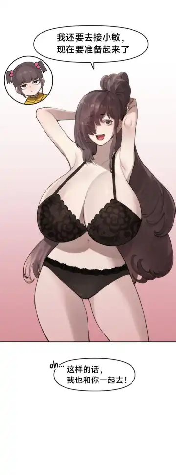 [6no1] Lady Next Door (uncensored) Fhentai - Page 29