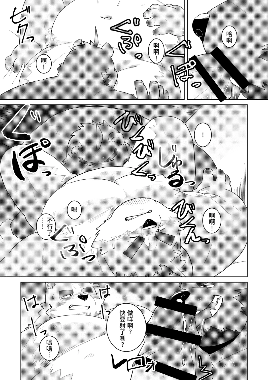 [Yuuki] Koibito wa Tsukumogami | 幽靈戀人 Fhentai - Page 15