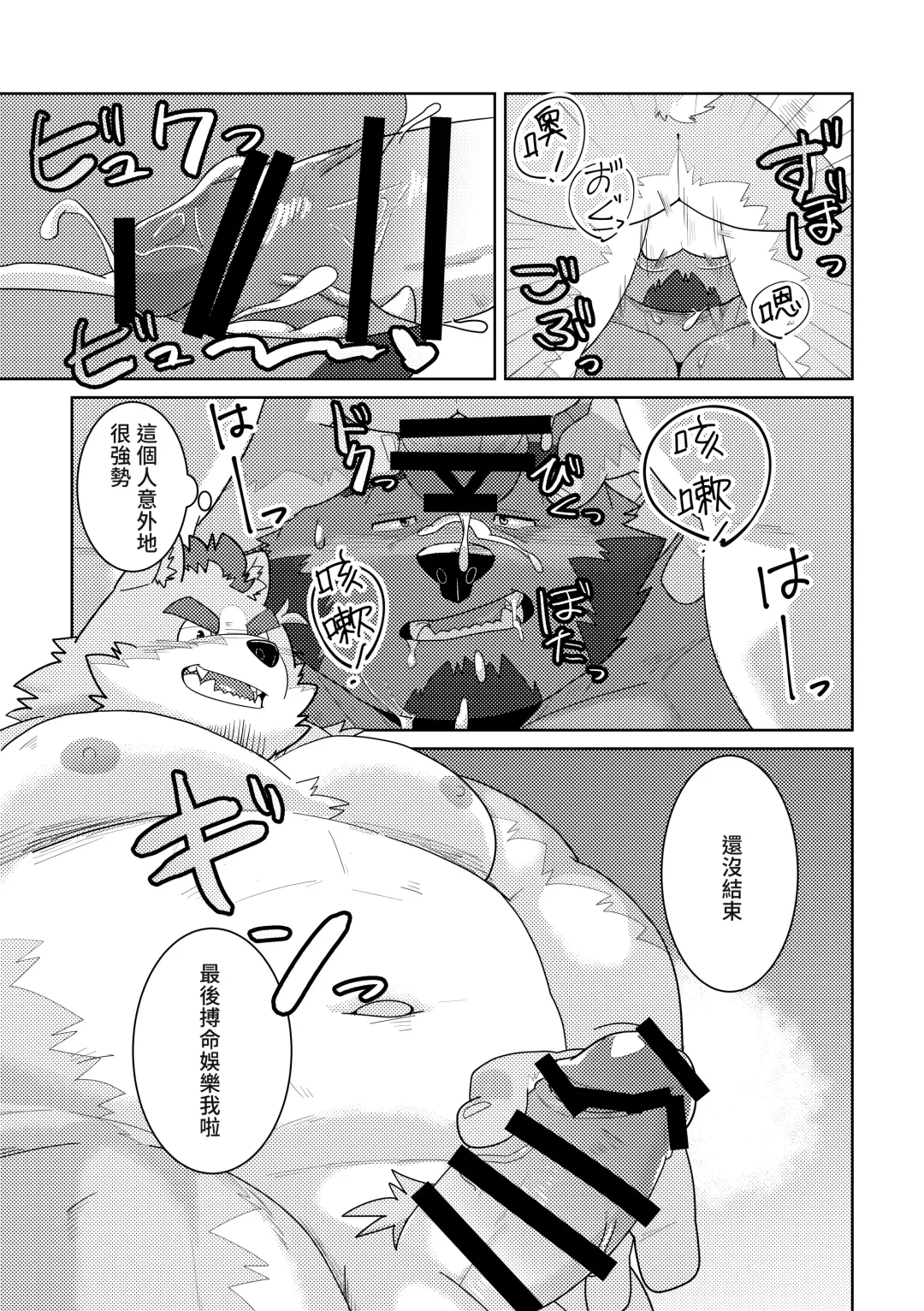 [Yuuki] Koibito wa Tsukumogami | 幽靈戀人 Fhentai - Page 23