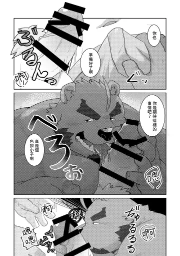 [Yuuki] Koibito wa Tsukumogami | 幽靈戀人 Fhentai - Page 14