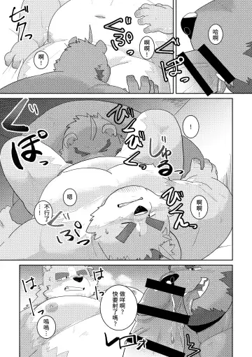 [Yuuki] Koibito wa Tsukumogami | 幽靈戀人 Fhentai - Page 15