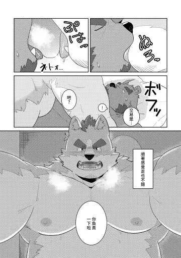 [Yuuki] Koibito wa Tsukumogami | 幽靈戀人 Fhentai - Page 19