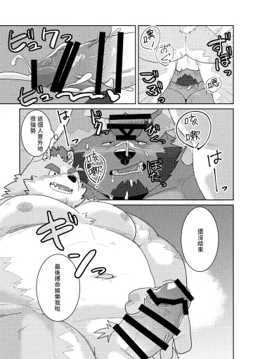 [Yuuki] Koibito wa Tsukumogami | 幽靈戀人 Fhentai - Page 23