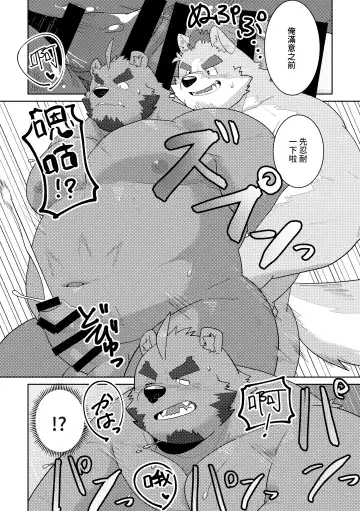 [Yuuki] Koibito wa Tsukumogami | 幽靈戀人 Fhentai - Page 24