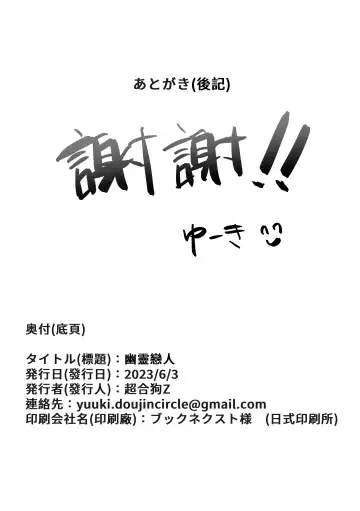 [Yuuki] Koibito wa Tsukumogami | 幽靈戀人 Fhentai - Page 30