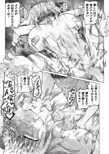 [Comizuk] Saimin Onaho Yuutousei no  Yarimakuru Shuumatsu Fhentai - Page 36