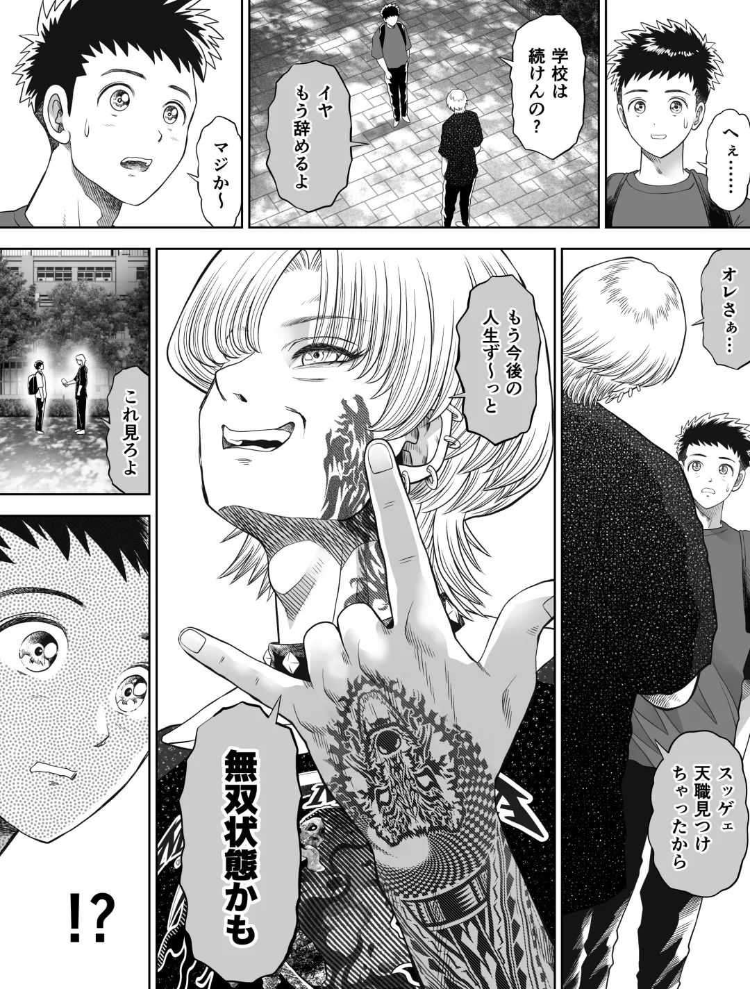 Shinrai suru Tsuyo Tsuyo Kanojo ga Nikubenki ni Sareteita Fhentai - Page 23