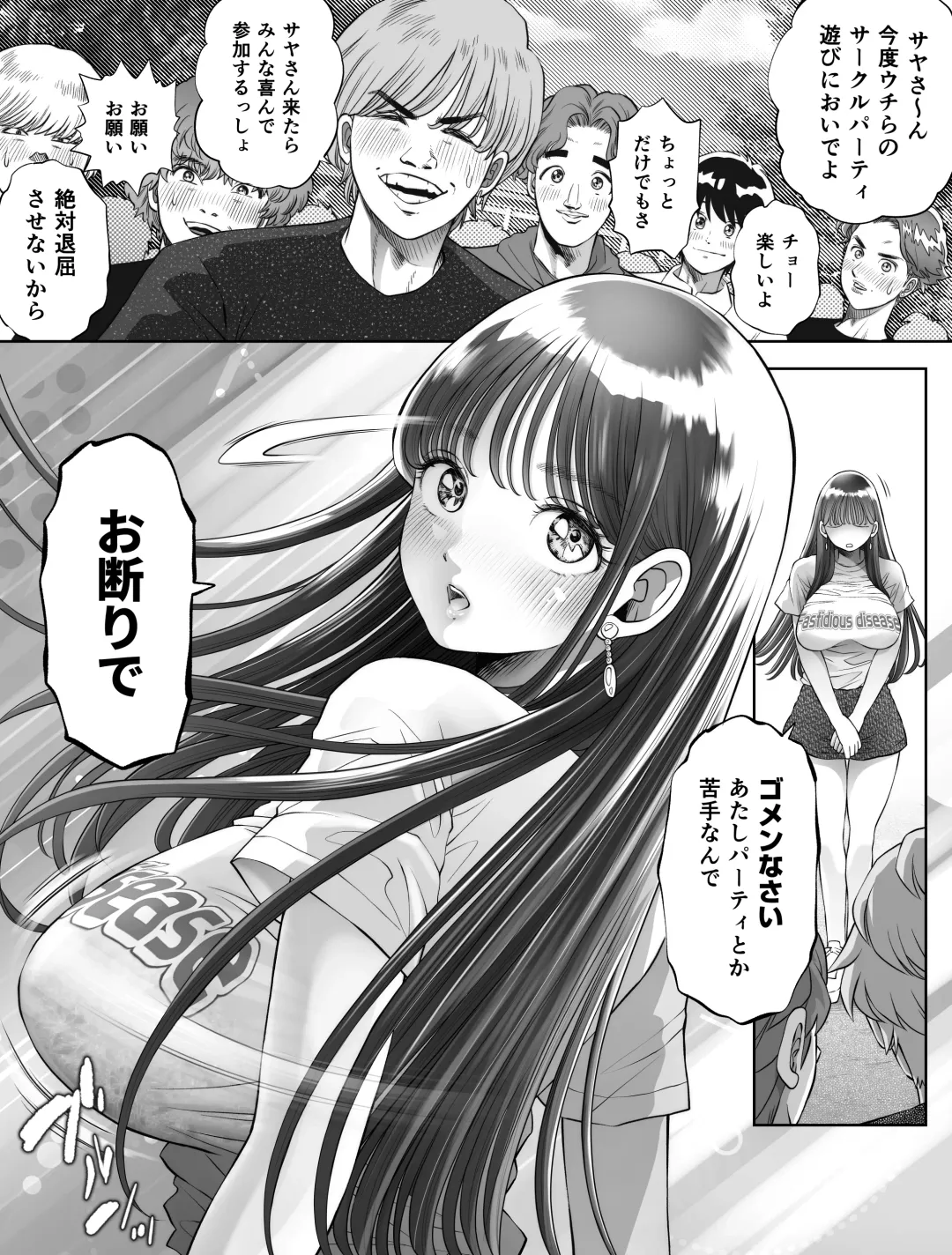 Shinrai suru Tsuyo Tsuyo Kanojo ga Nikubenki ni Sareteita Fhentai - Page 3