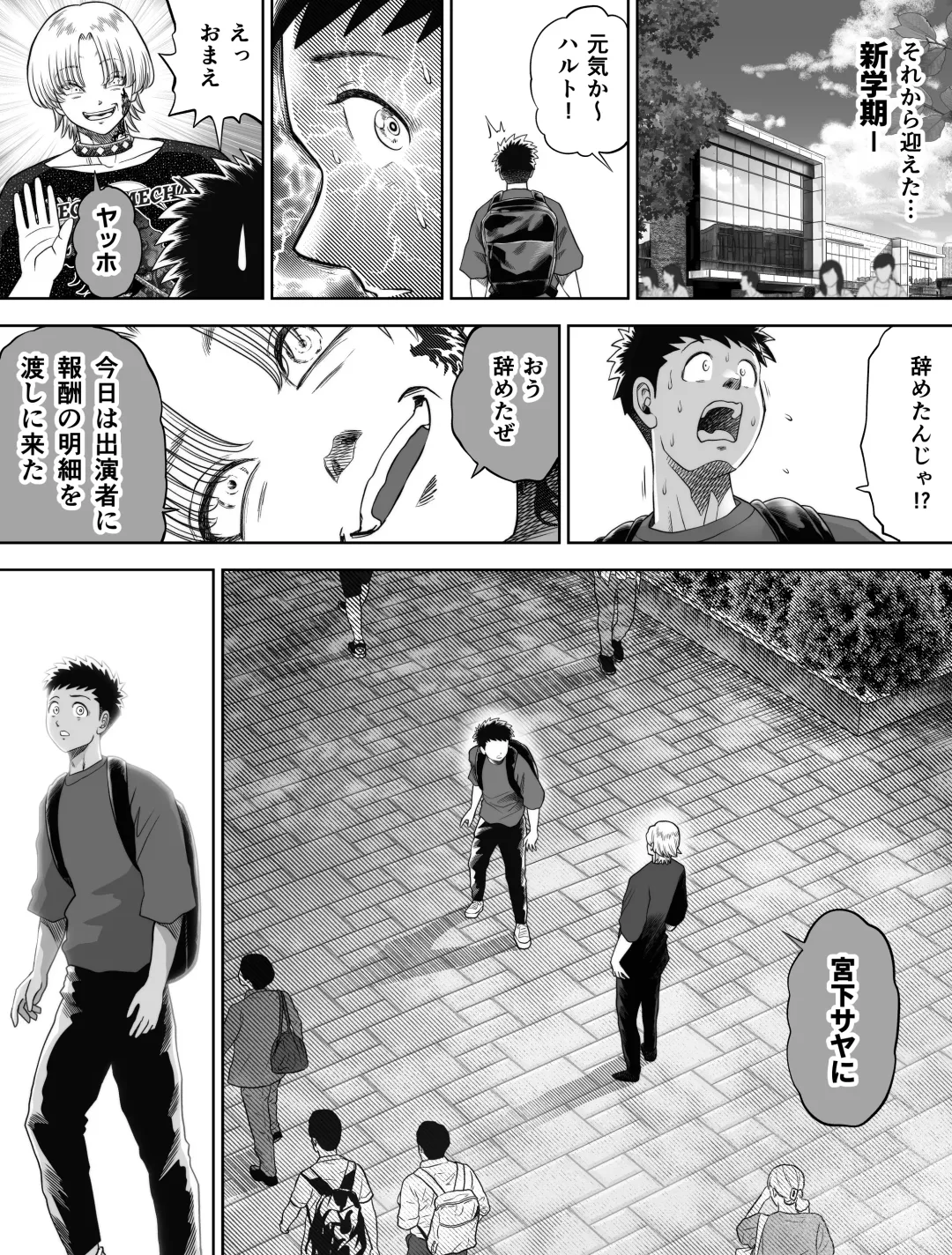 Shinrai suru Tsuyo Tsuyo Kanojo ga Nikubenki ni Sareteita Fhentai - Page 33