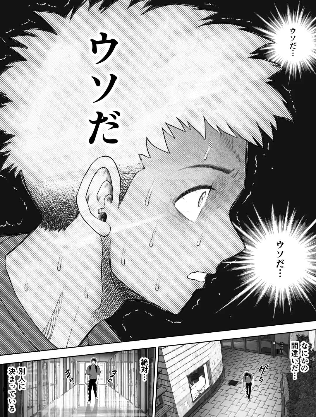 Shinrai suru Tsuyo Tsuyo Kanojo ga Nikubenki ni Sareteita Fhentai - Page 36