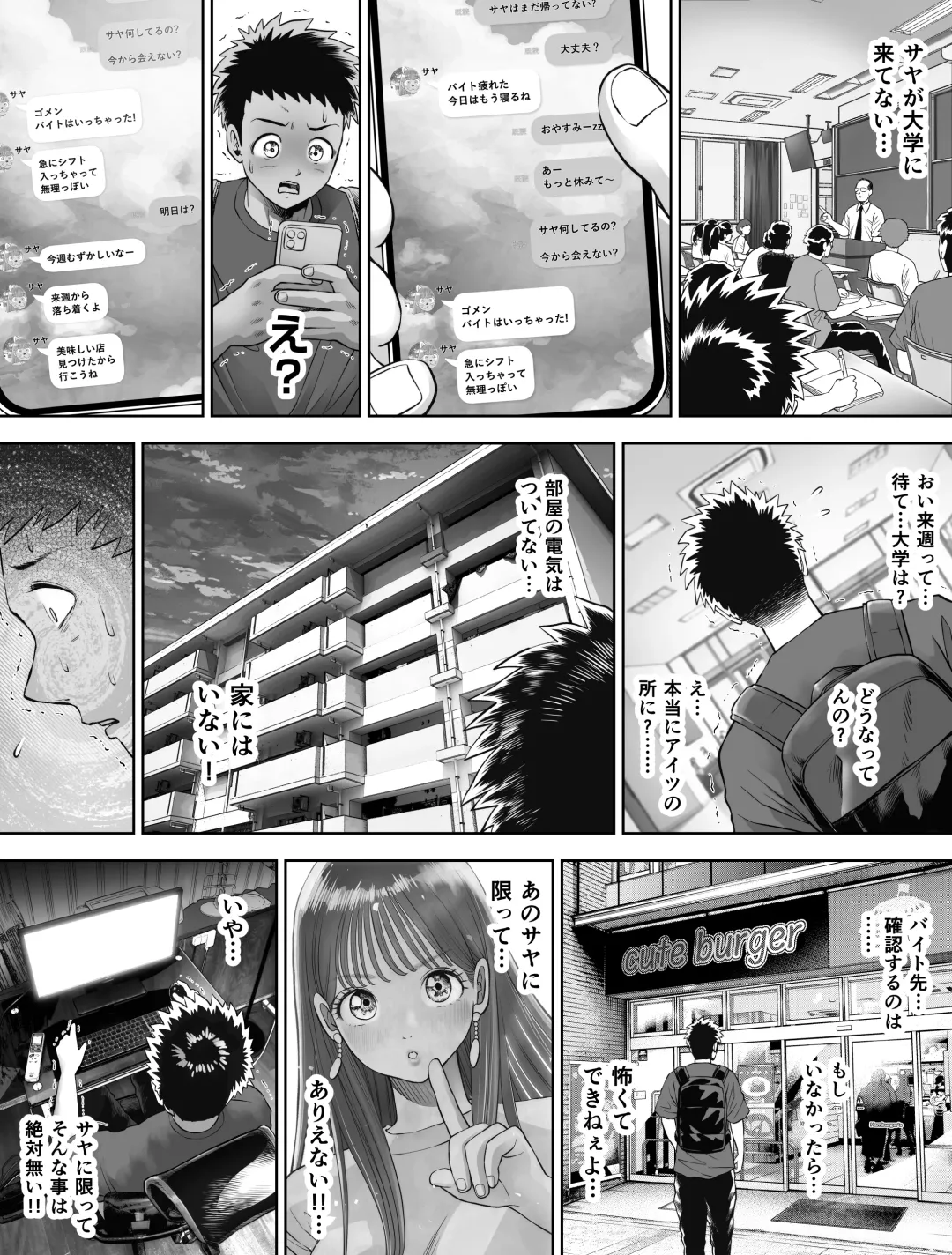 Shinrai suru Tsuyo Tsuyo Kanojo ga Nikubenki ni Sareteita Fhentai - Page 37