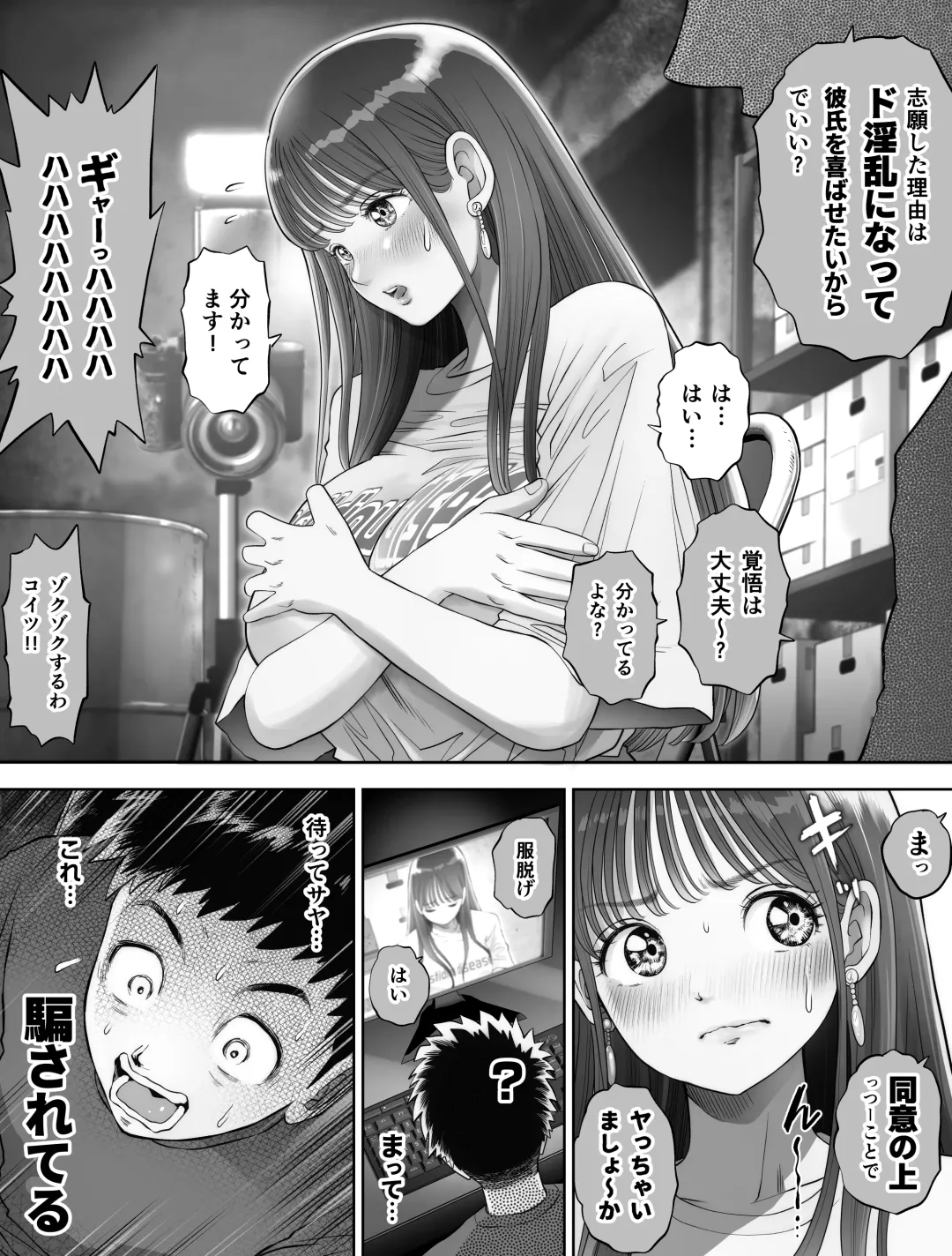 Shinrai suru Tsuyo Tsuyo Kanojo ga Nikubenki ni Sareteita Fhentai - Page 41