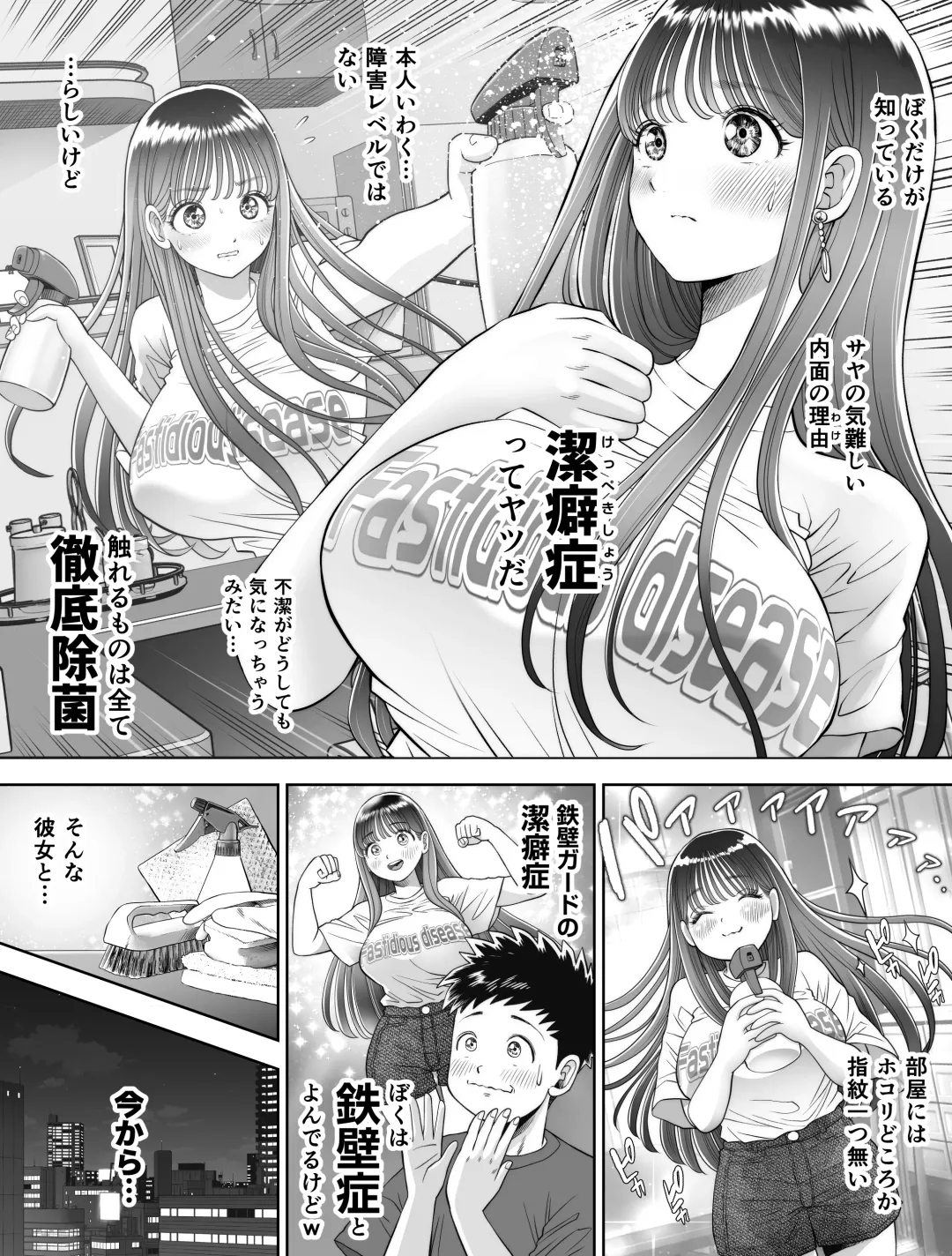 Shinrai suru Tsuyo Tsuyo Kanojo ga Nikubenki ni Sareteita Fhentai - Page 6
