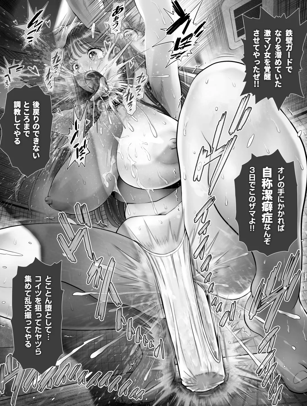 Shinrai suru Tsuyo Tsuyo Kanojo ga Nikubenki ni Sareteita Fhentai - Page 62