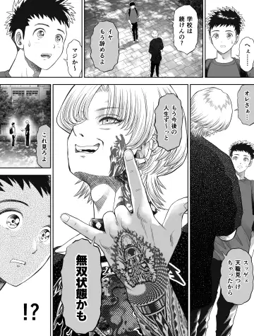 Shinrai suru Tsuyo Tsuyo Kanojo ga Nikubenki ni Sareteita Fhentai - Page 23