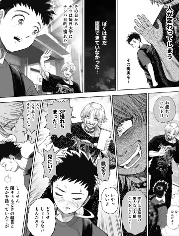 Shinrai suru Tsuyo Tsuyo Kanojo ga Nikubenki ni Sareteita Fhentai - Page 26