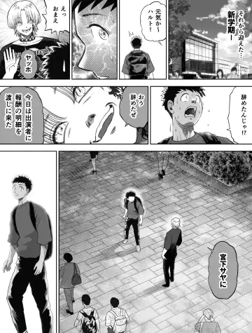 Shinrai suru Tsuyo Tsuyo Kanojo ga Nikubenki ni Sareteita Fhentai - Page 33