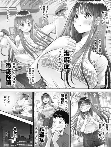 Shinrai suru Tsuyo Tsuyo Kanojo ga Nikubenki ni Sareteita Fhentai - Page 6
