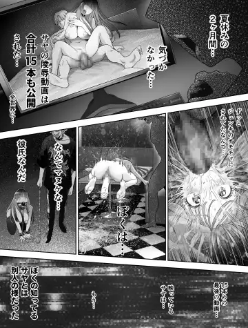 Shinrai suru Tsuyo Tsuyo Kanojo ga Nikubenki ni Sareteita Fhentai - Page 94