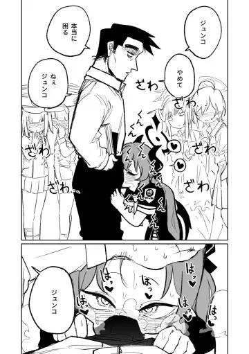 [Asahina Yoshitosi] Yamete Junko Fhentai - Page 2